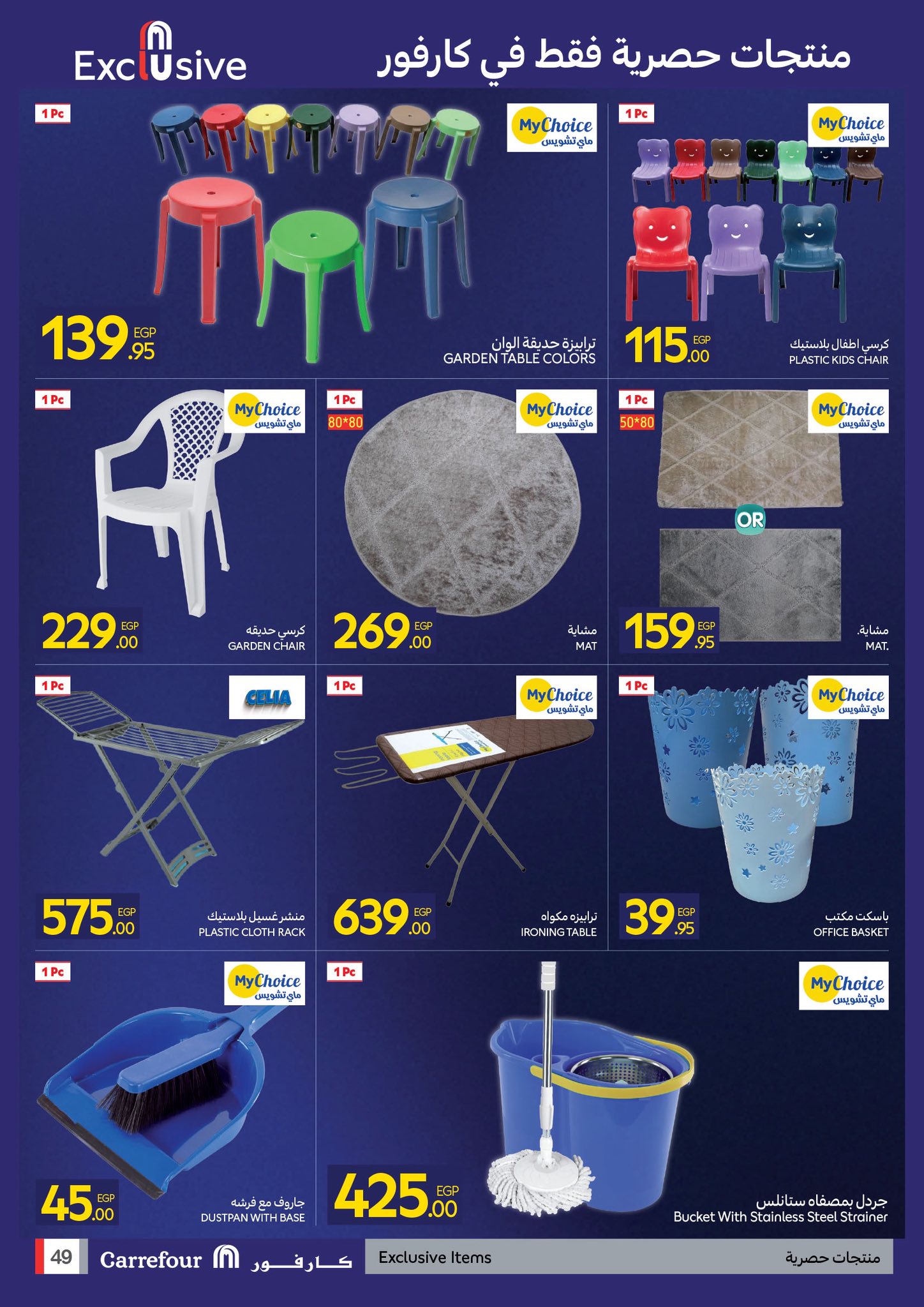 carrefour offers from 23nov to 5nov 2025 عروض كارفور من 23 نوفمبر حتى 5 نوفمبر 2025 صفحة رقم 46